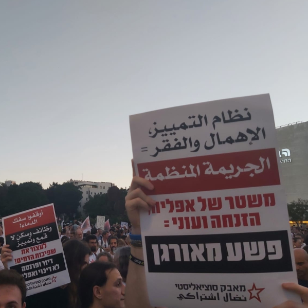 تظاهر الآلاف احتجاجًا على ترك الجمهور العربي-الفلسطيني فريسة لعصابات الإجرام المنظمة